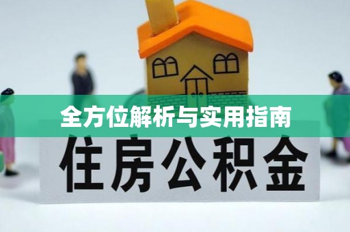 京口全方位解析与实用指南